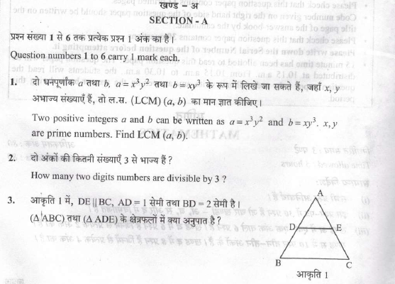 Cbse class 10 maths deals question paper 2019